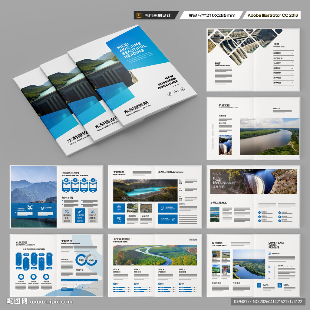 水电站画册