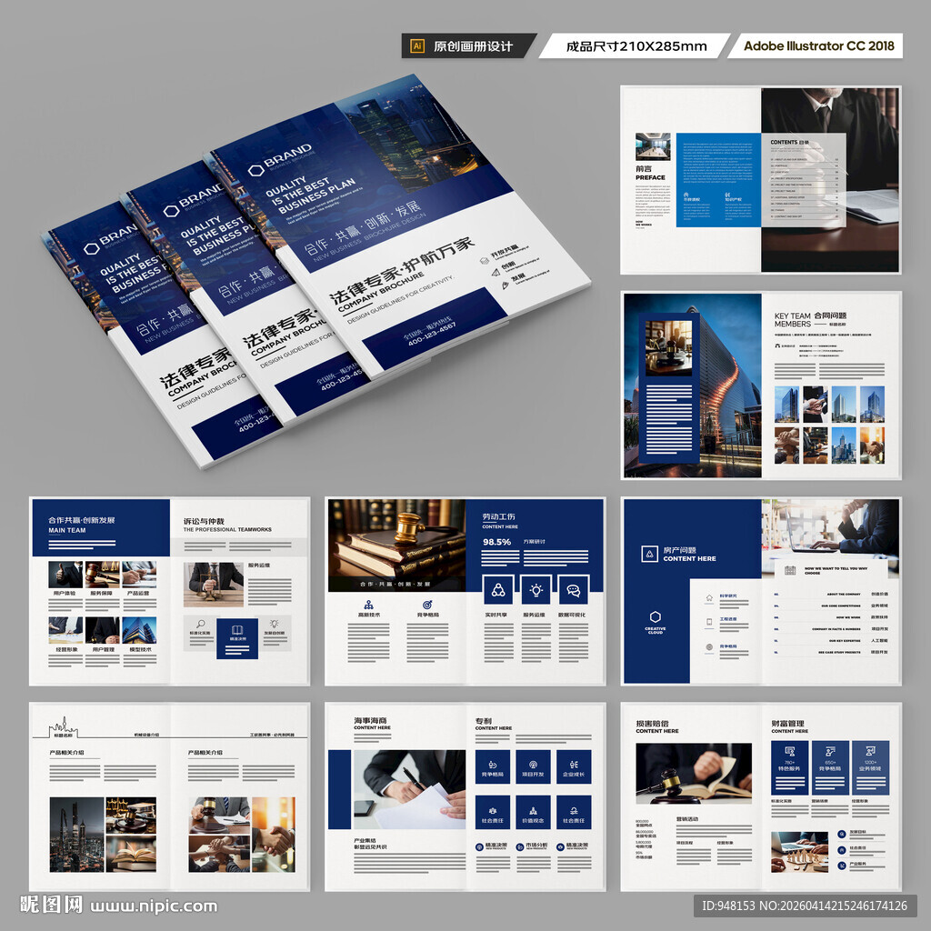 简约律师事务所画册