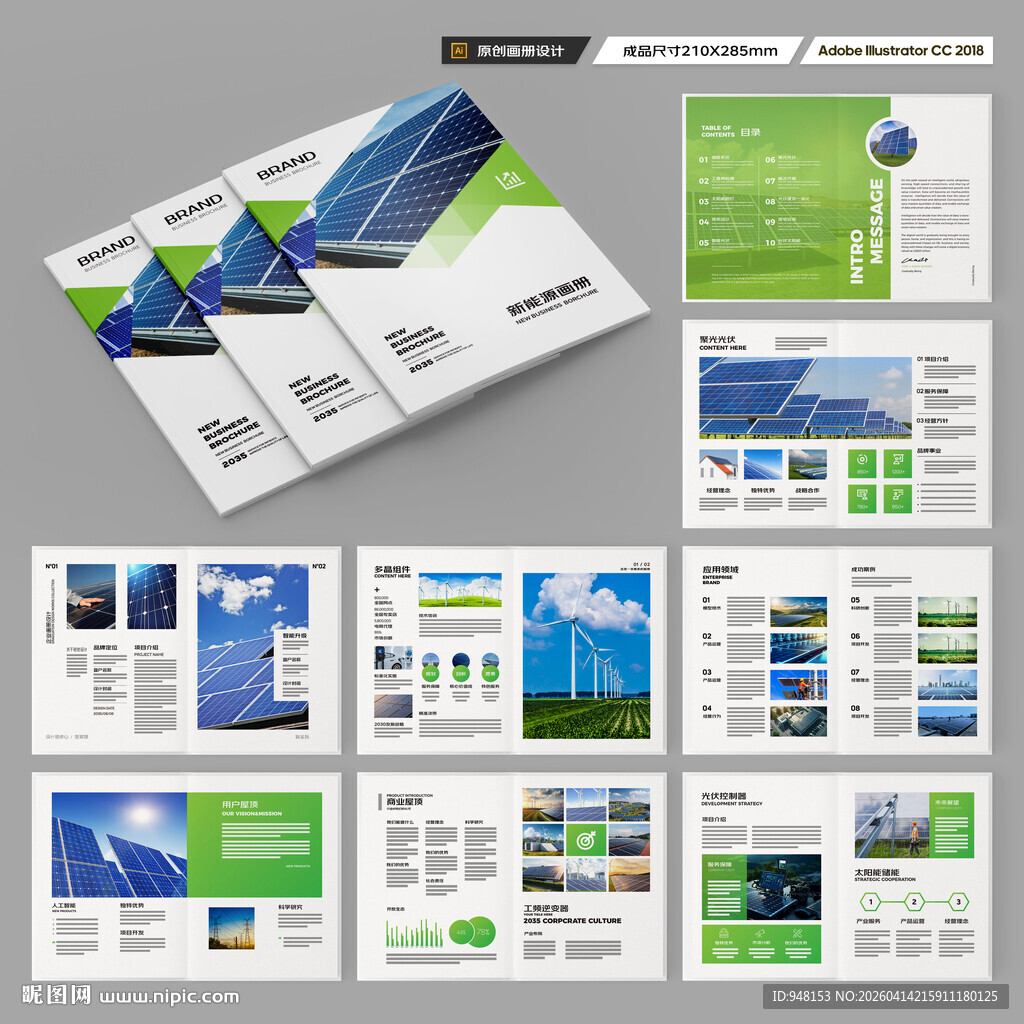 太阳能画册