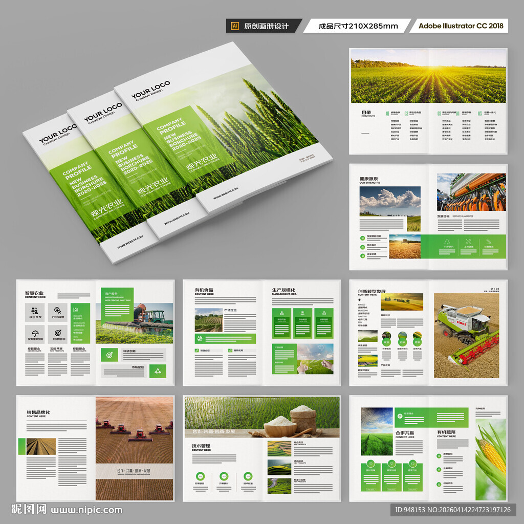 农业合作社画册