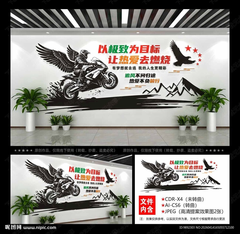 摩托车 摩托车俱乐部