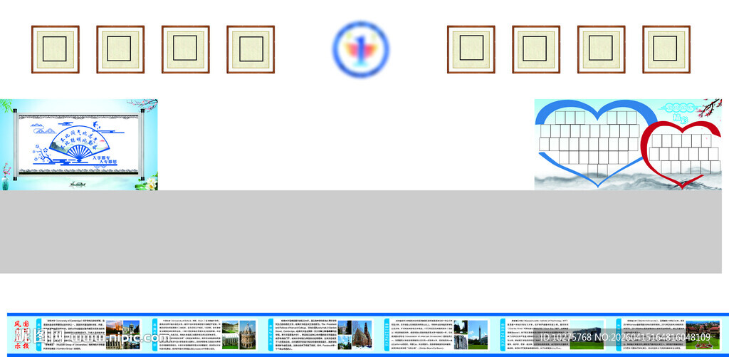 校园文化墙 校园素材 