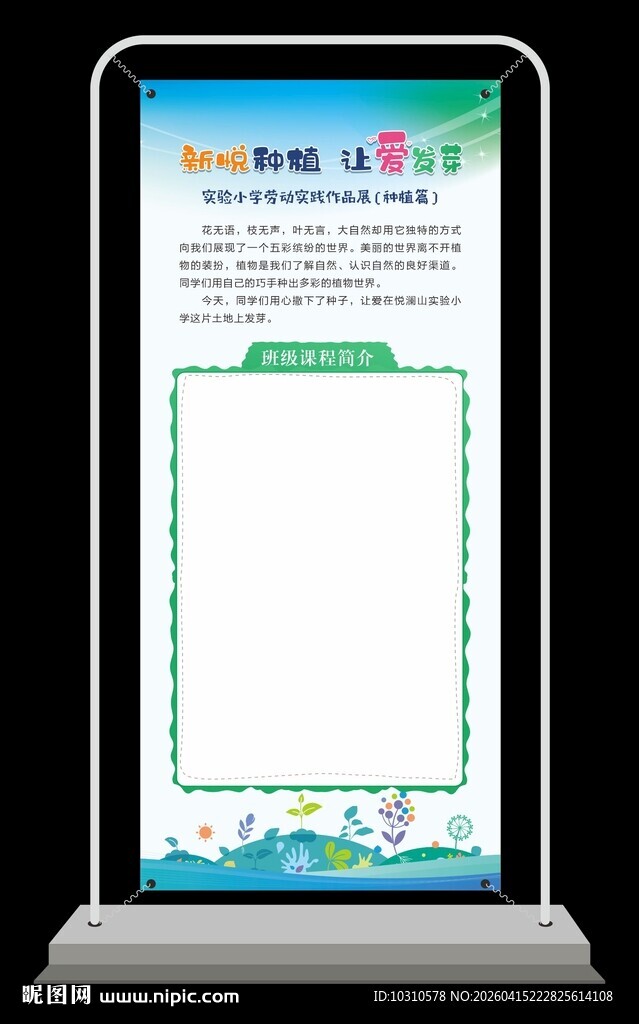 新悦种植门型架