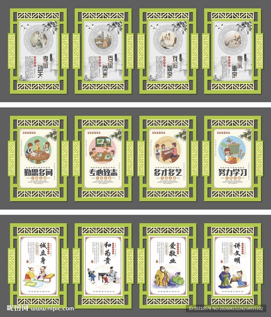 教室善文化展板