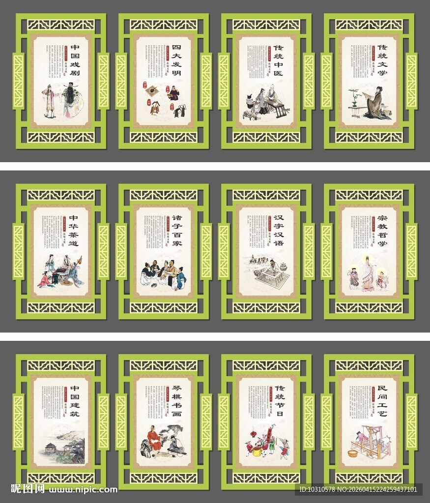 教室善文化展板