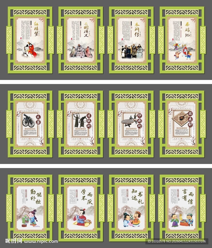 教室善文化展板