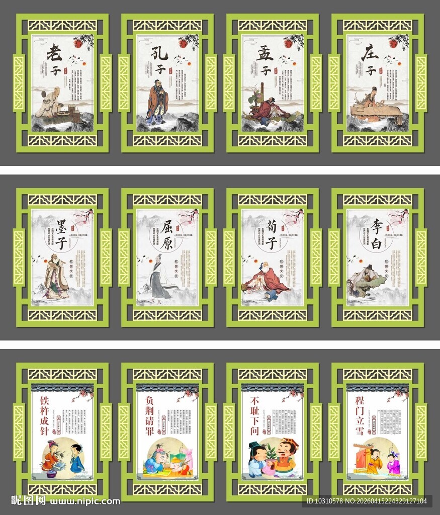 成语故事 诗词配图