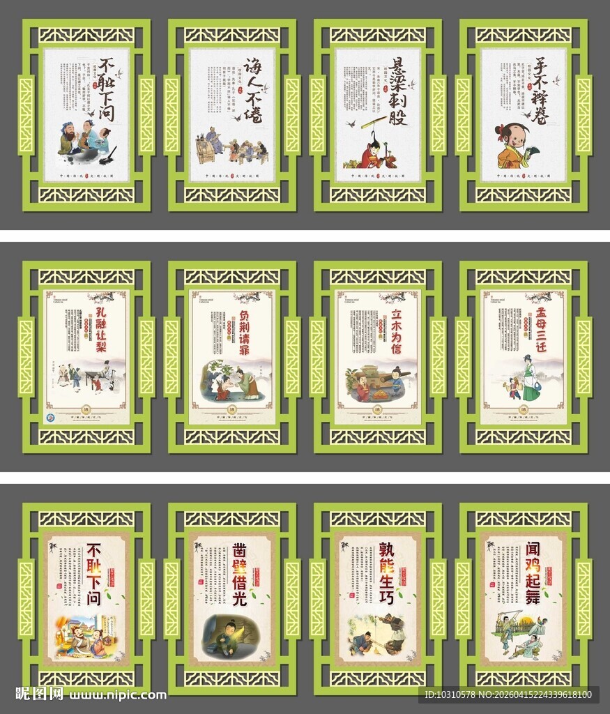 教室善文化展板