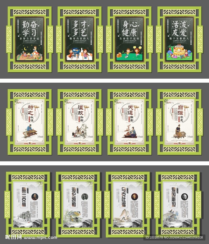 教室善文化展板