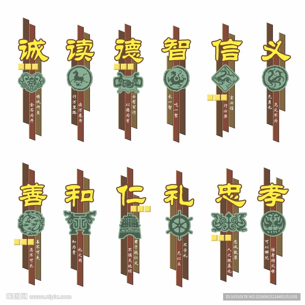 孝道文化十二幅