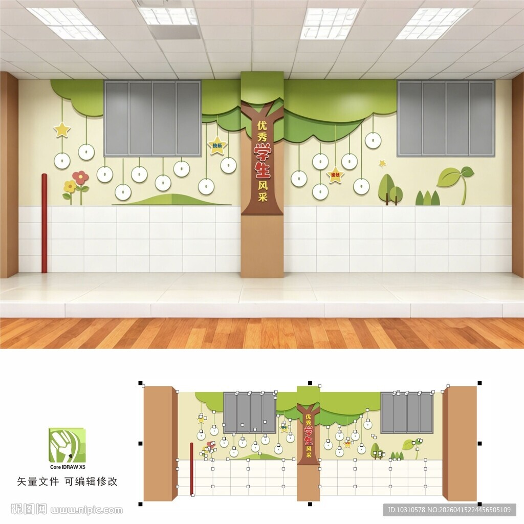 幼儿园教室墙面装饰设计优秀学生