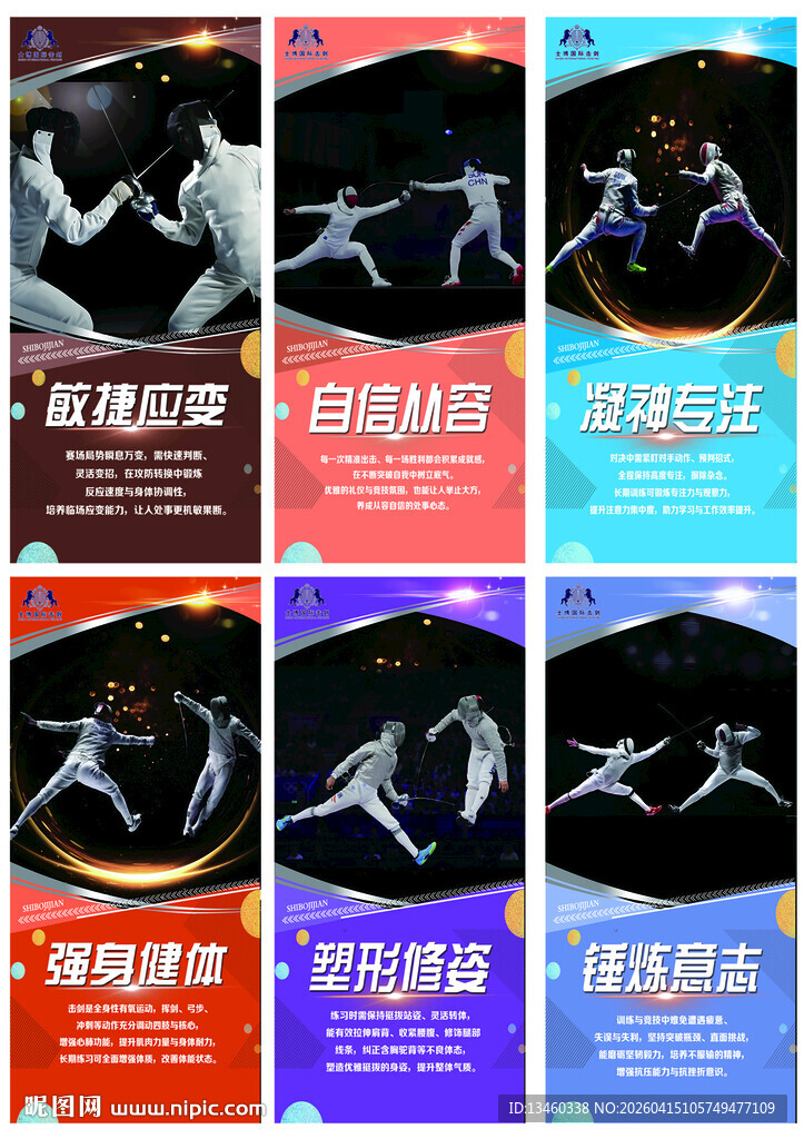 健身海报设计展示