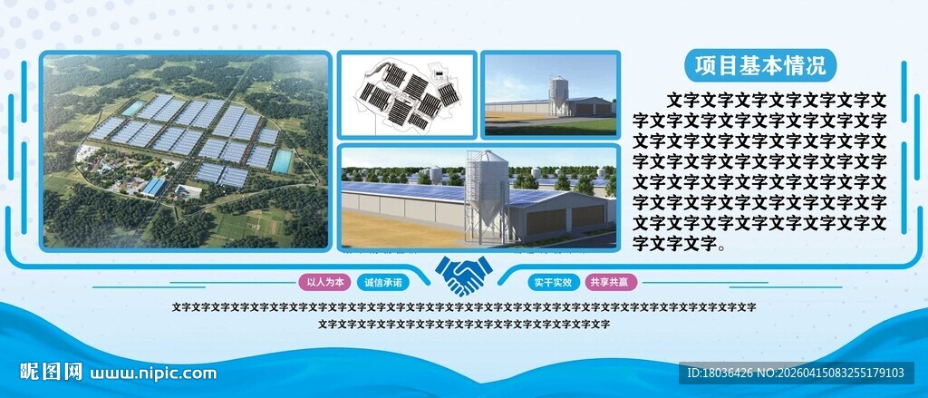 产业企业工厂项目展板海报