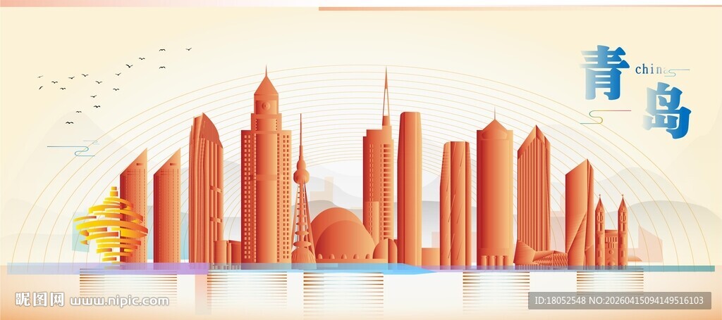 青岛地标