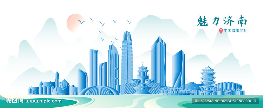 济南地标建筑