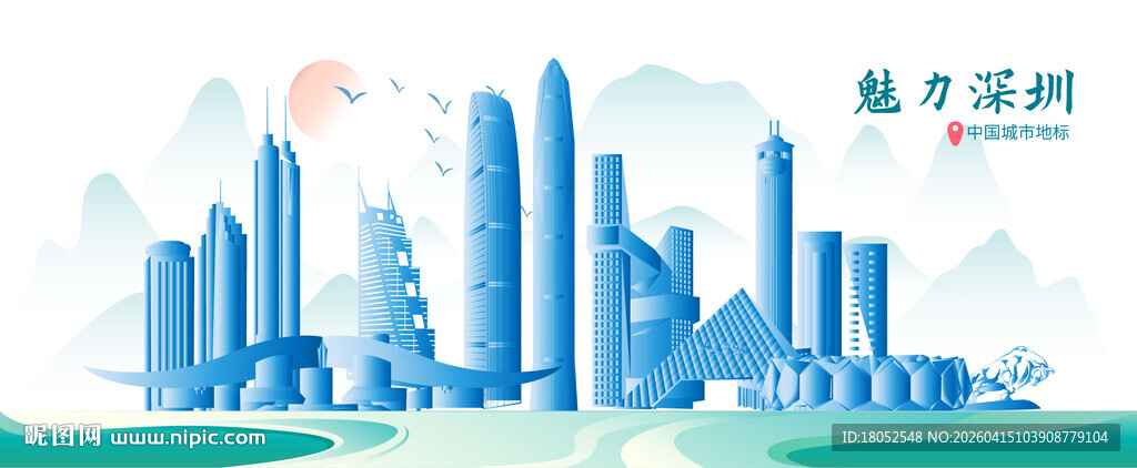 深圳地标建筑