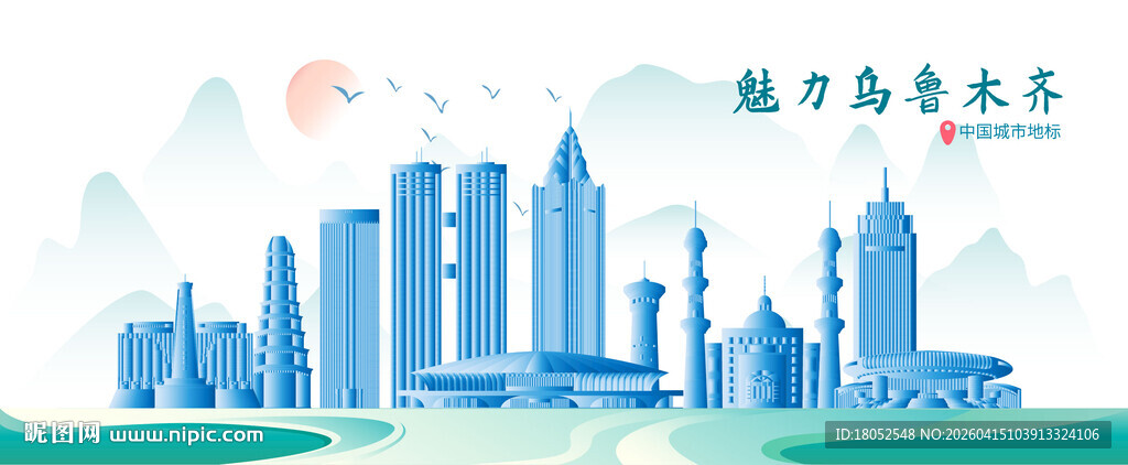 乌鲁木齐地标建筑