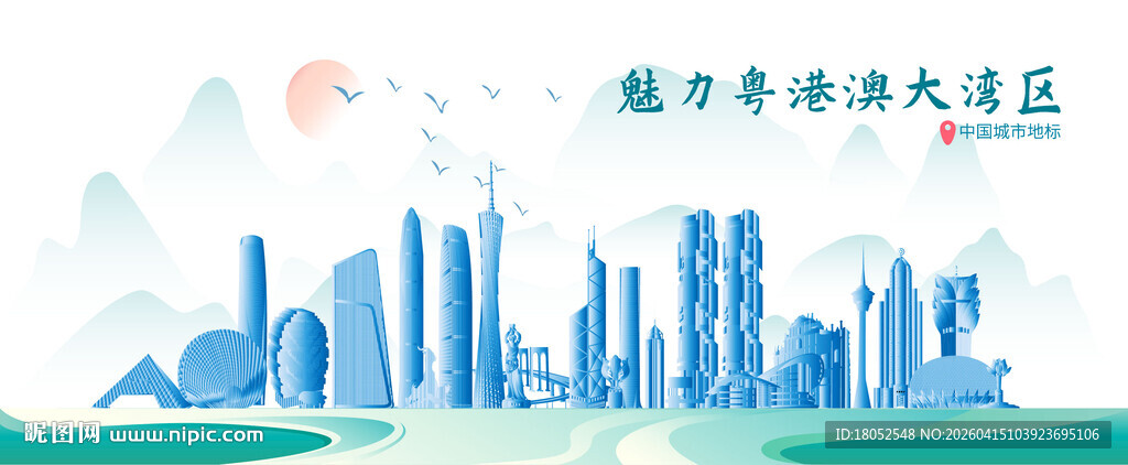 粤港澳大湾区地标建筑