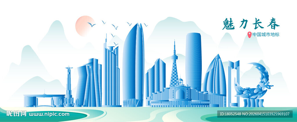长春地标建筑