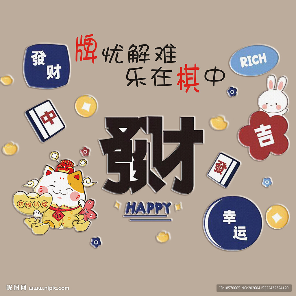 招财萌宠贺岁乐在其中