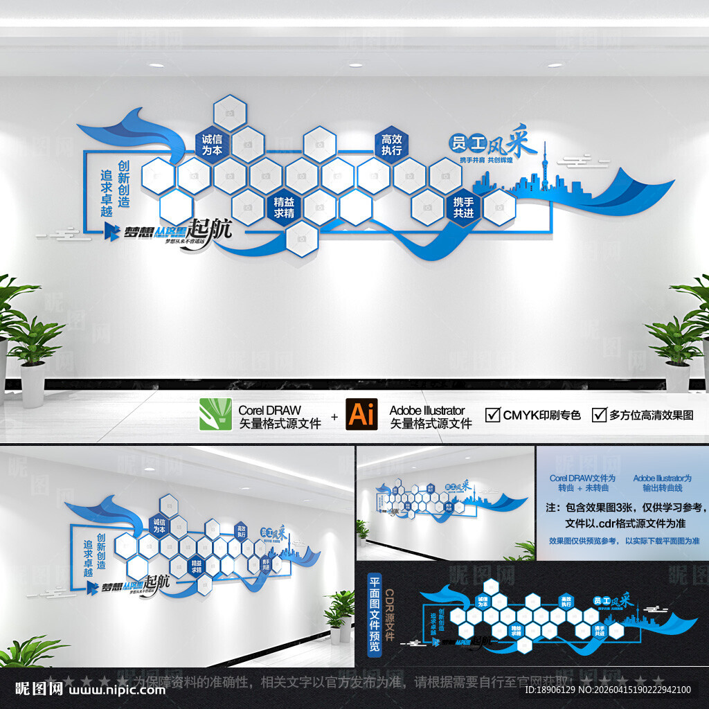 员工风采照片墙