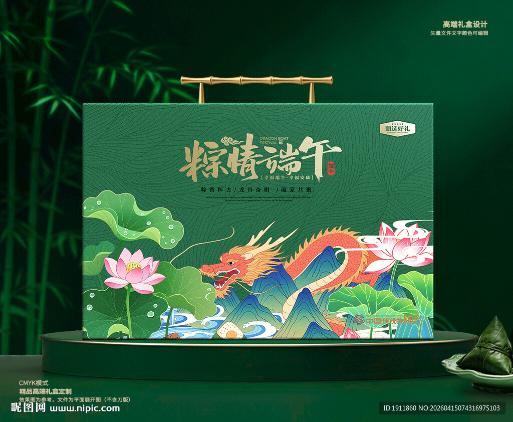 粽子包装 端午礼盒