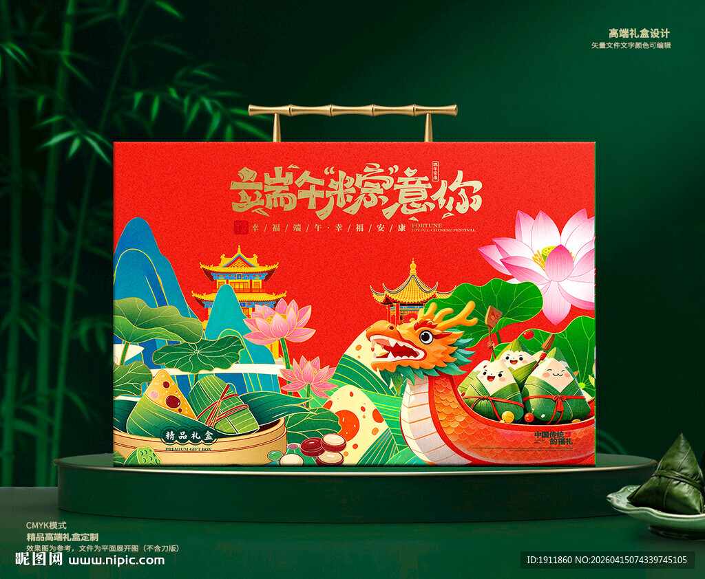 粽子包装 端午礼盒