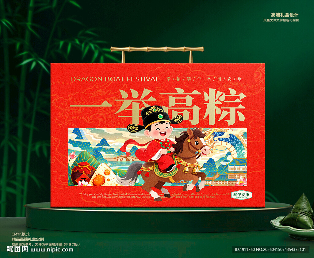 粽子包装 端午礼盒