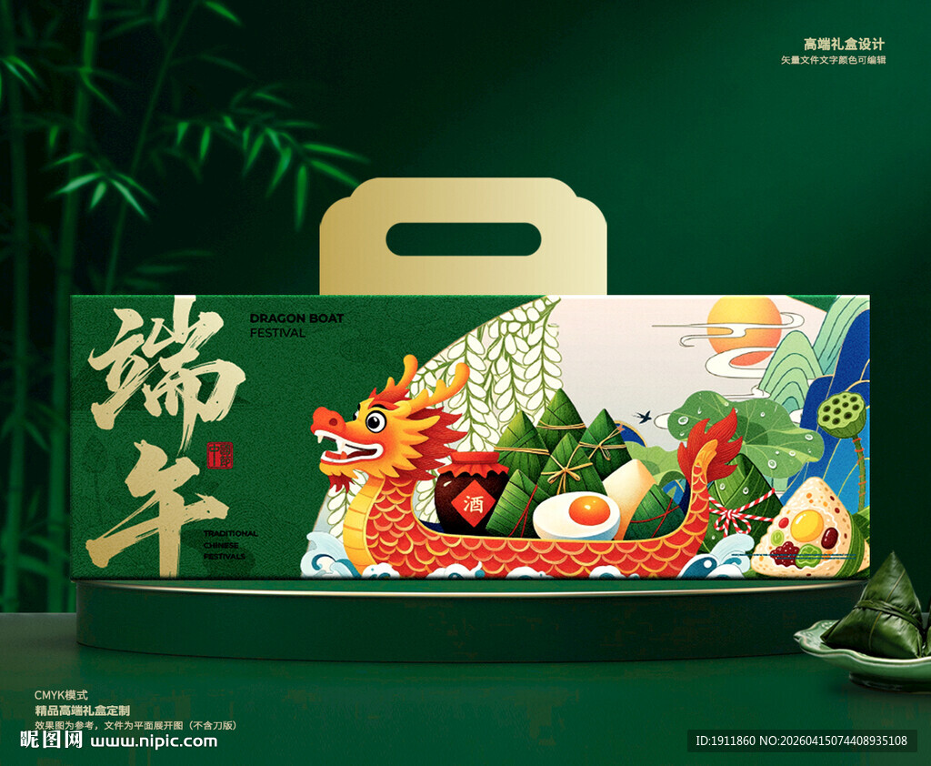 粽子包装 端午礼盒