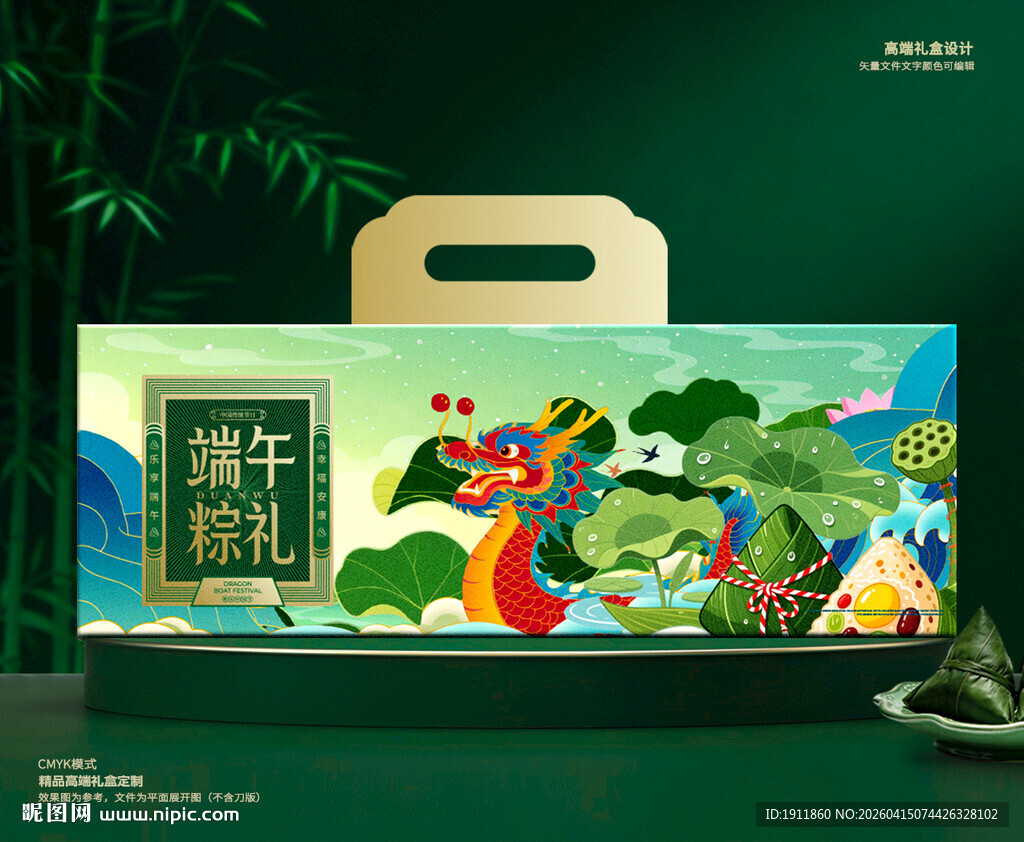 粽子包装 端午礼盒