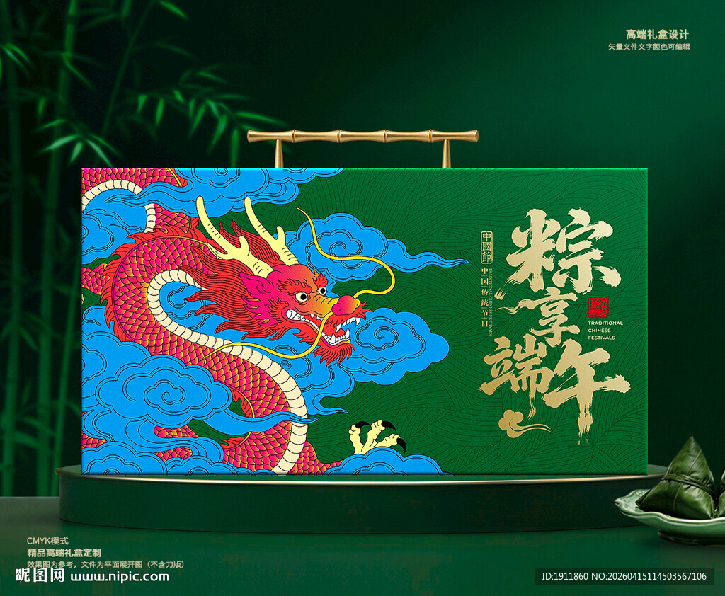 端午包装 粽子礼盒