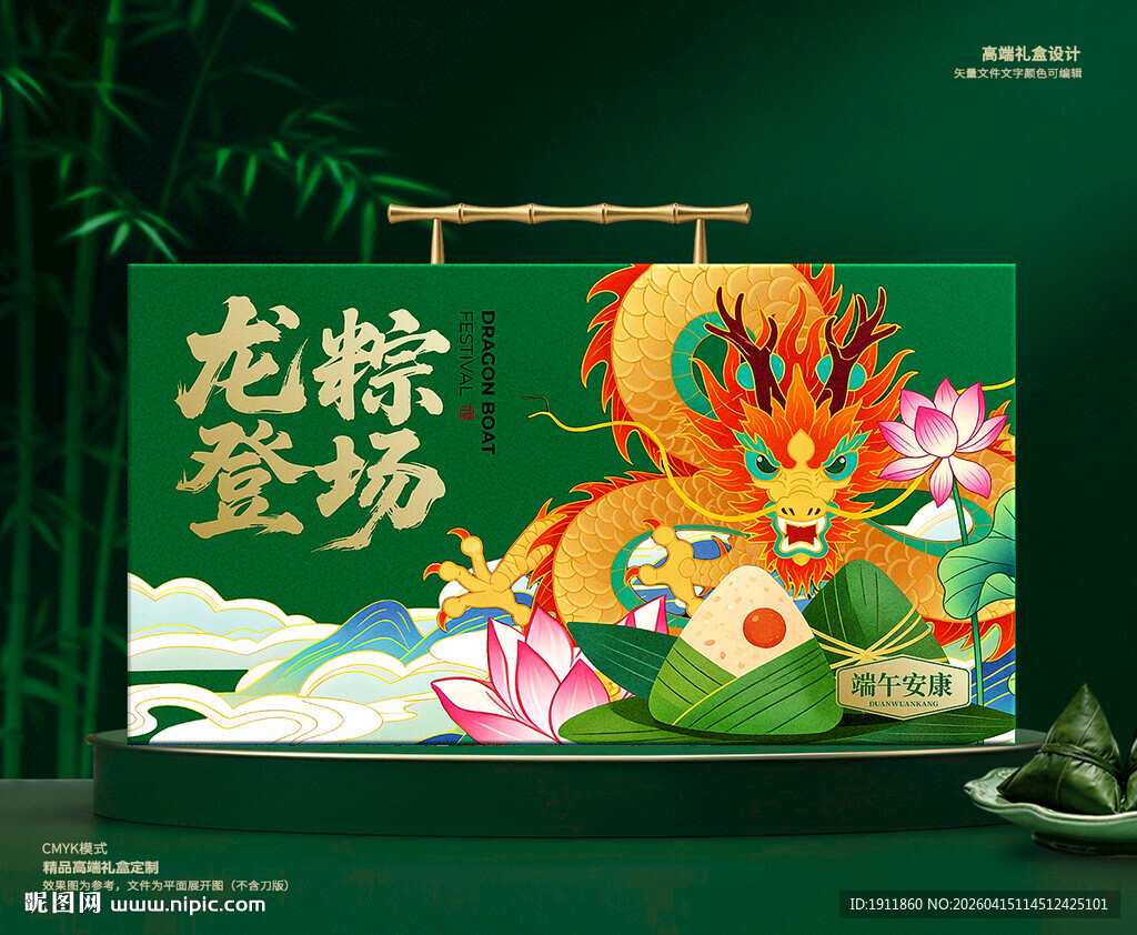 端午包装 粽子礼盒