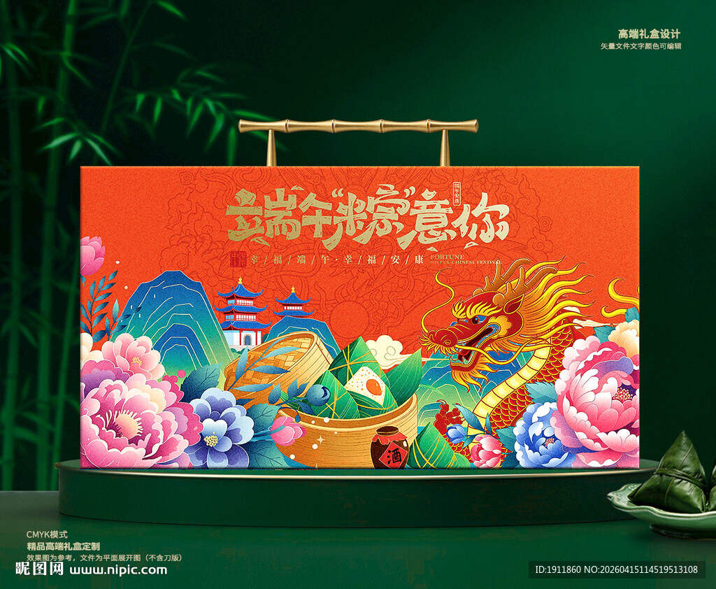 端午包装 粽子礼盒