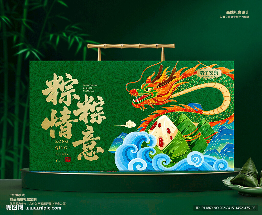 端午包装 粽子礼盒