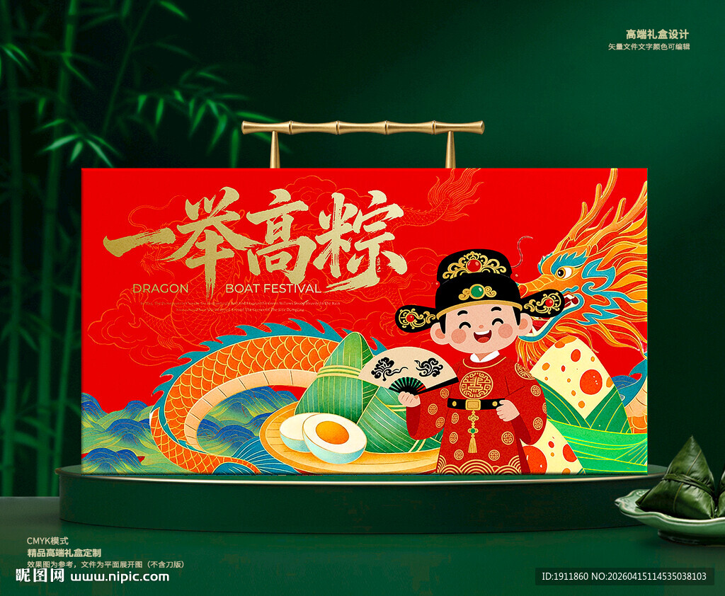 端午包装 粽子礼盒