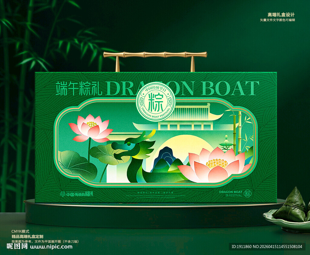 端午包装 粽子礼盒