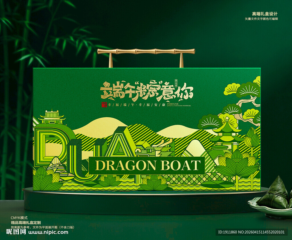 端午包装 粽子礼盒