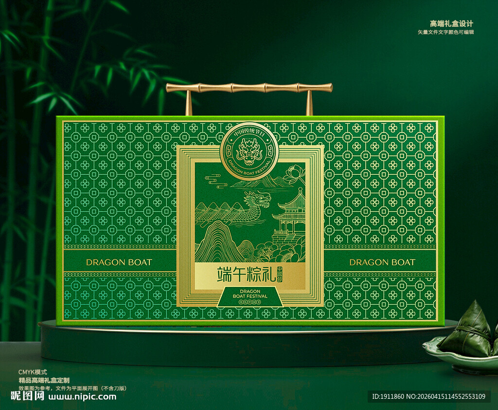 端午包装 粽子礼盒