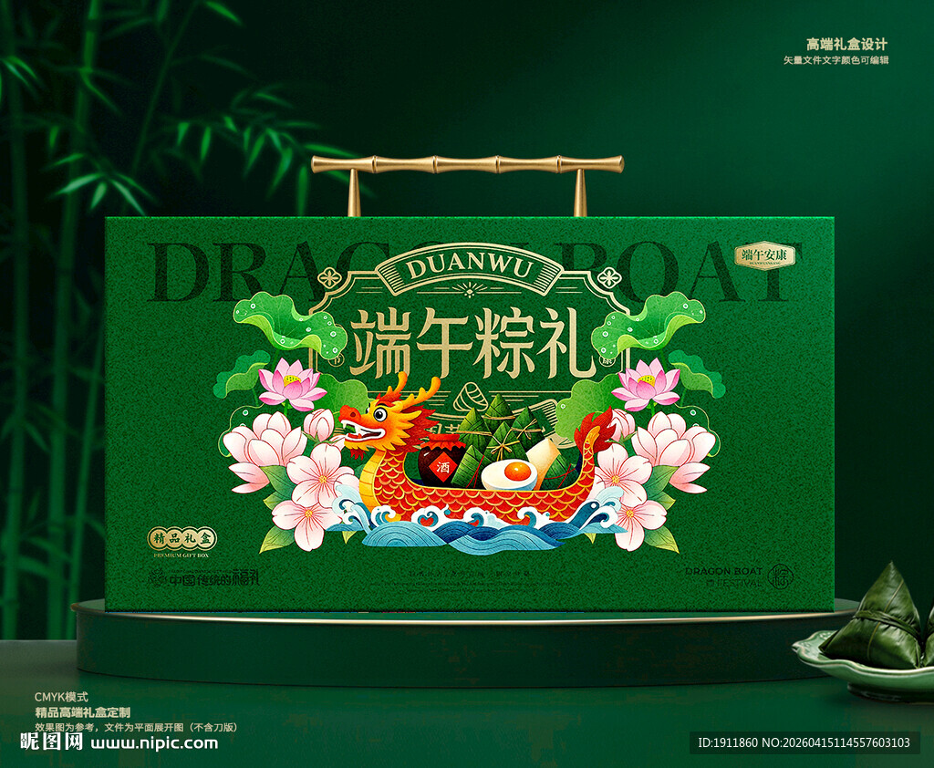 端午包装 粽子礼盒