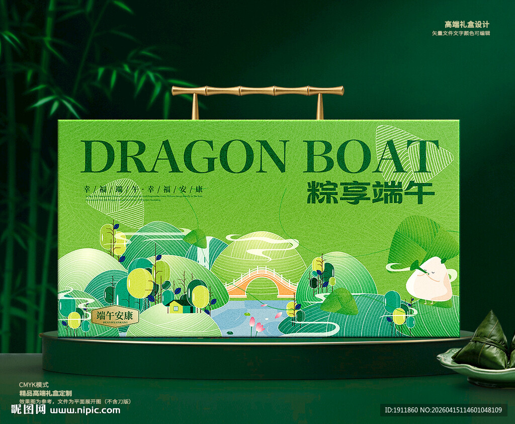 端午包装 粽子礼盒