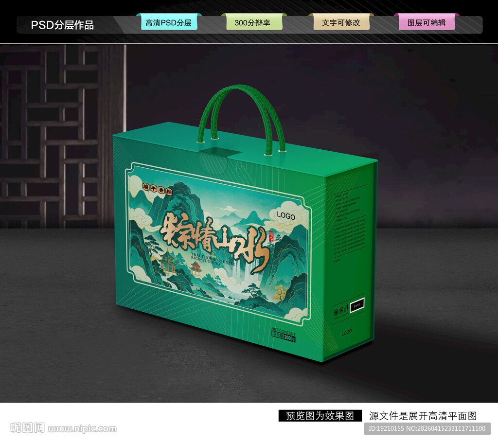 粽子礼盒 端午包装