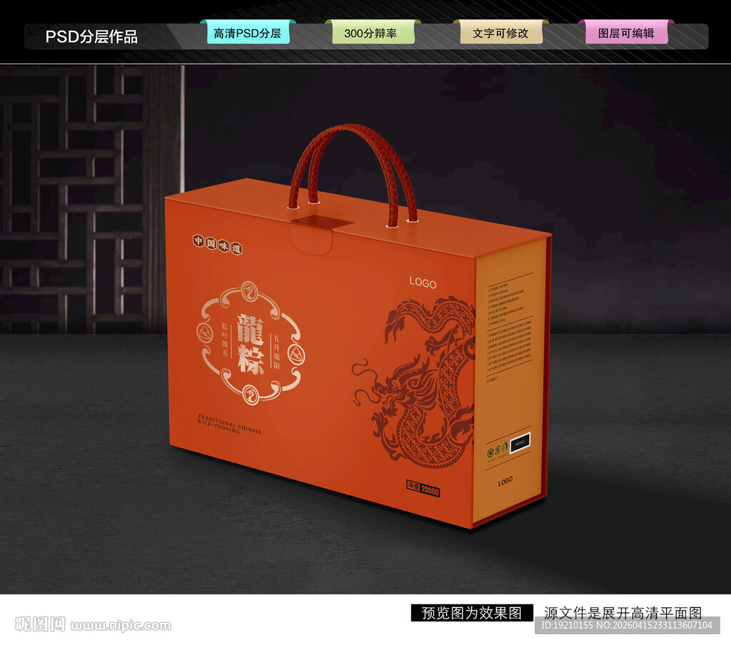 粽子礼盒 端午包装