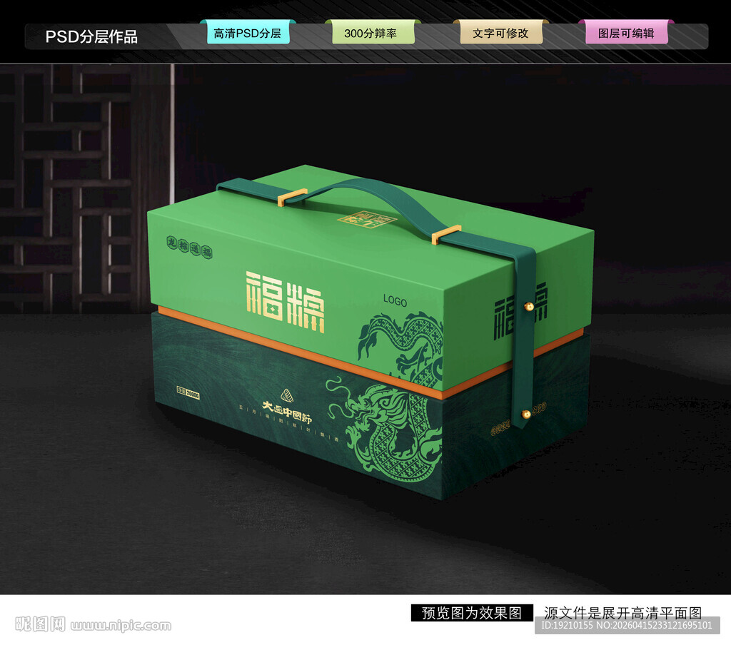 粽子礼盒 端午包装