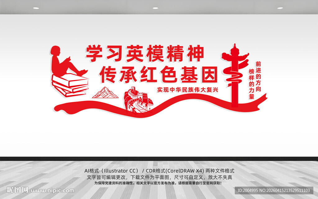 校园党建文化墙