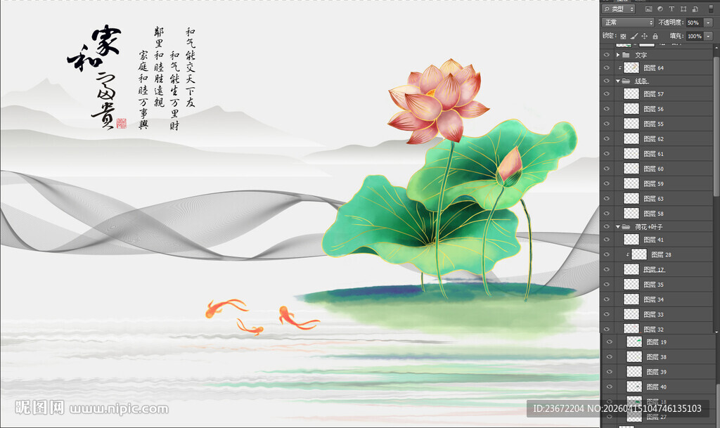 水墨荷花中式意境插画