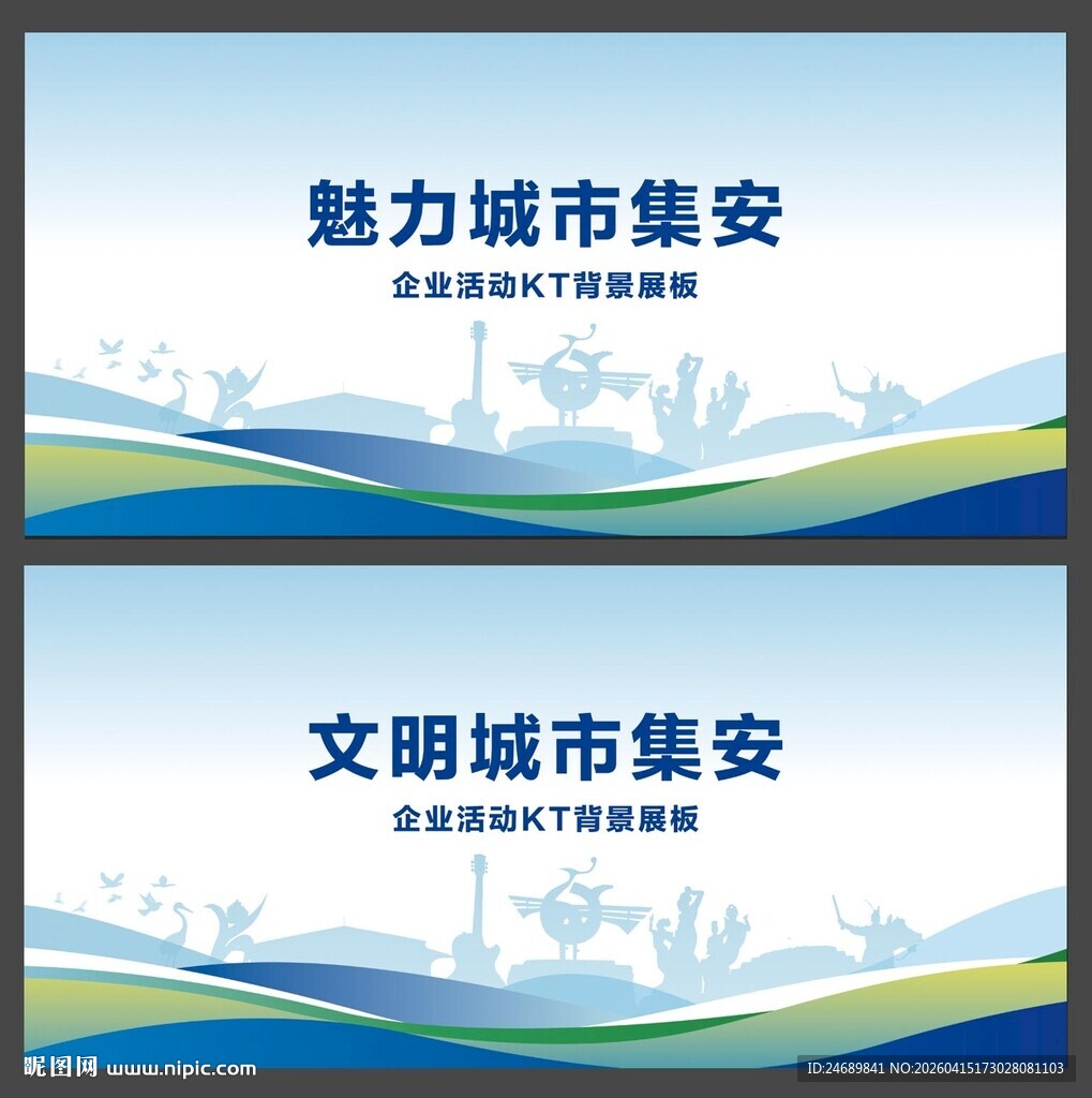 集安  