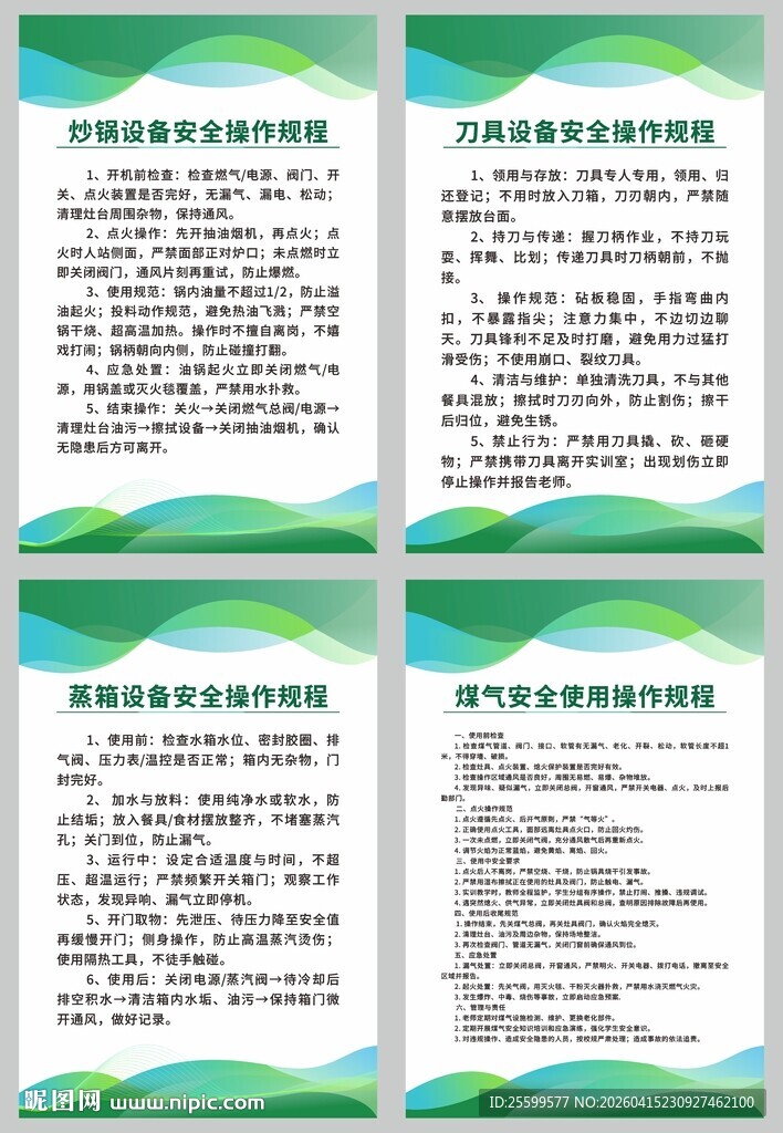 高级餐厅酒店制度牌