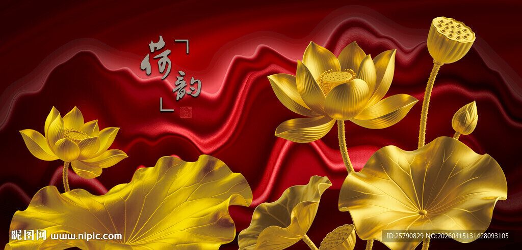 金色荷花图富贵吉祥意莲花