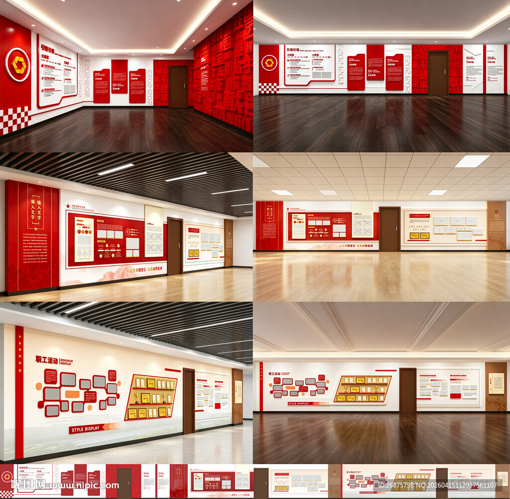 红色文化墙展馆