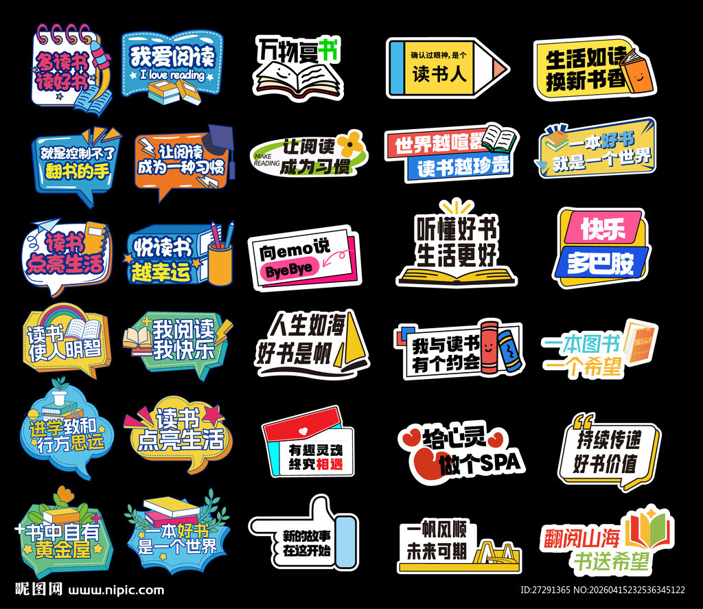 阅读读书日手举牌